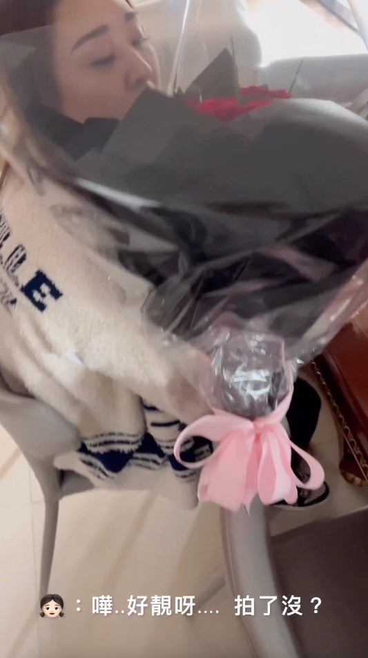 情人節佢為老婆Shirley準備咗一紮花，不過Shirley掛住玩手機，十分敷衍