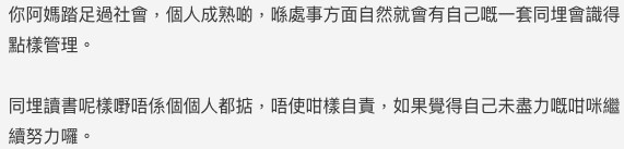 Dcard 留言