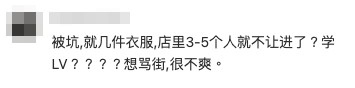 網民不滿排隊安排。