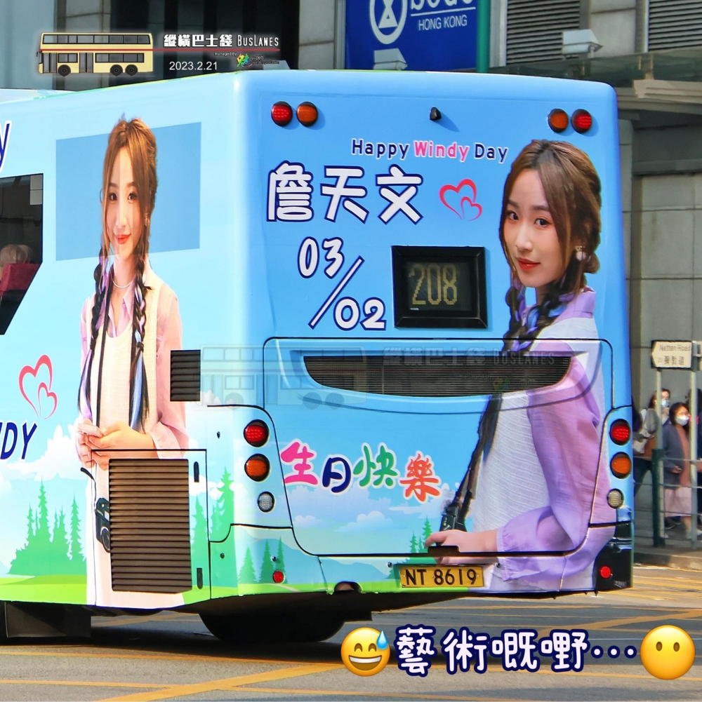 背面嘅「生日快樂」用四色砌成。