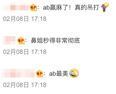 唔少內地網民都表示「AB秒(秒殺)了」