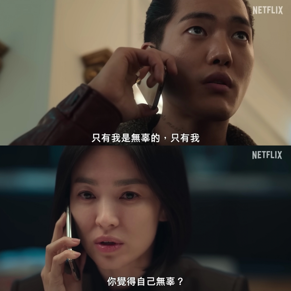 第一部疑似被殺死的孫慏梧再次出現?