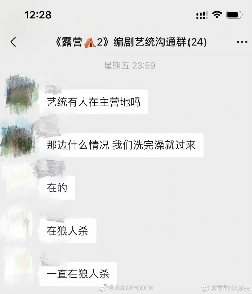 一起露營吧 微博