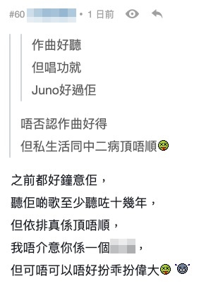 網民留言。