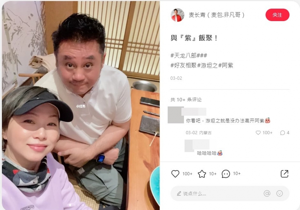 劉玉翠跟麥長青相識多年老友鬼鬼