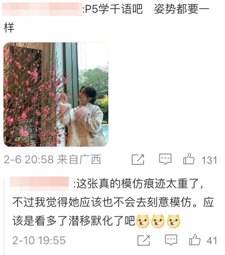 網友留言指張馨月愛模仿老公前度!