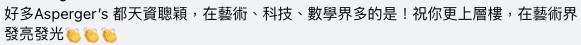 歐錦棠 Stephen Au@Facebook