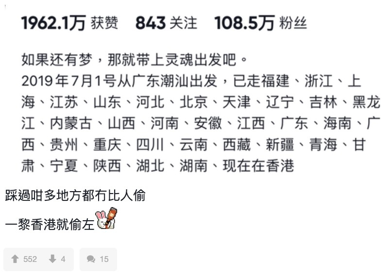 香港網民都關注事件