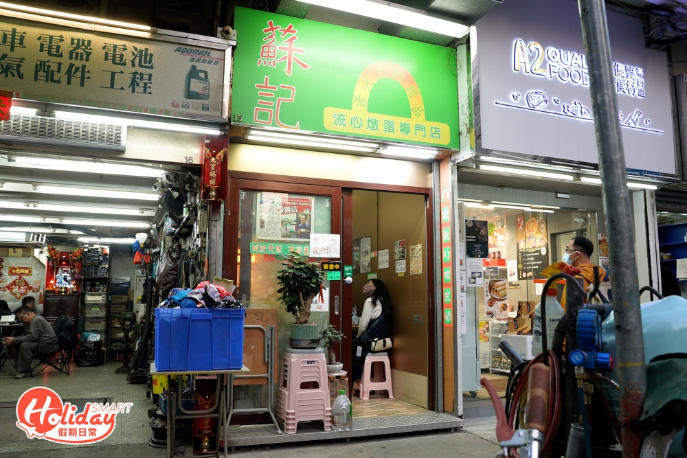 再食個甜品就令掃街更完滿,這間同樣是元朗人龍小店,獨沽一味專賣牛乳燉蛋白,日賣300碗,更獲得米芝蓮推介!