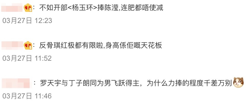 內地網友直言陳瀅演技同身型都唔合格