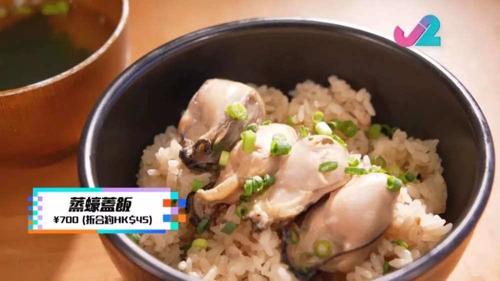 份量十足嘅蠔飯售價只係700日元(約港幣$40)