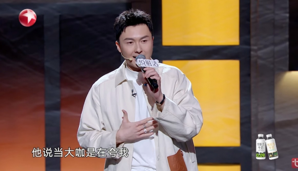 《今晚開放麥》