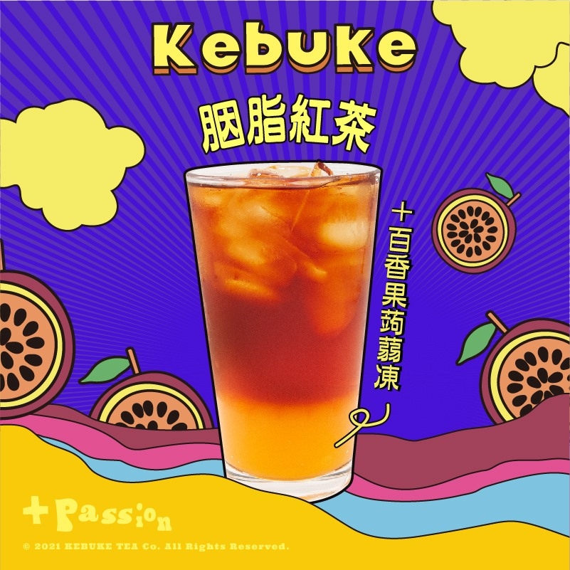 可不可熟成紅茶飲品的取名方式較特別。