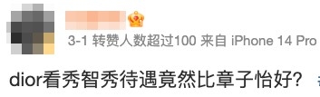 網民不滿章子怡待遇比Jisoo差。