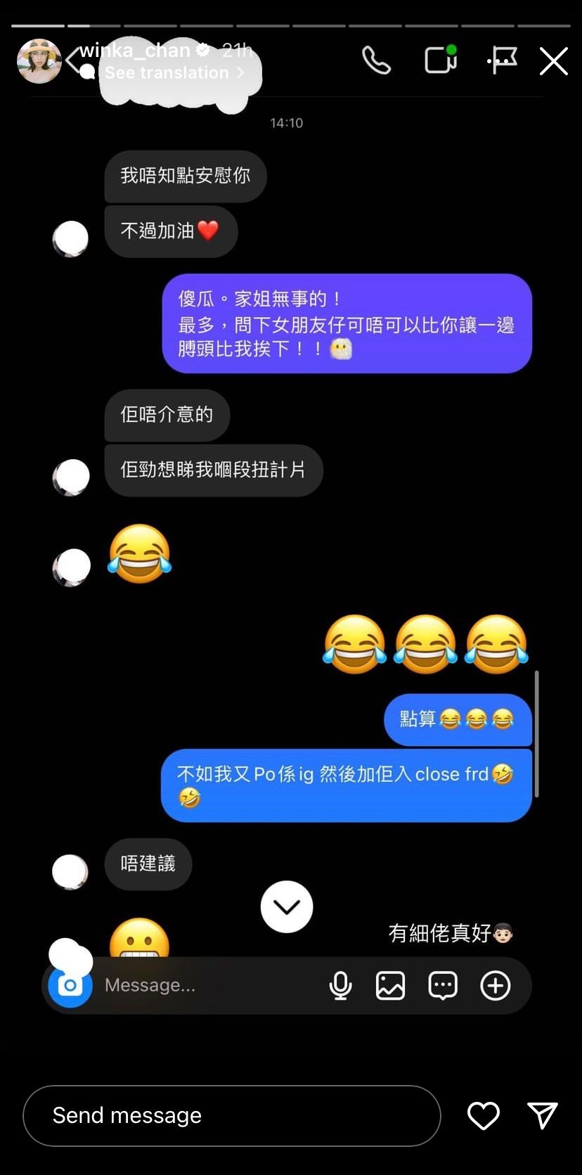 Winka同細佬對話。