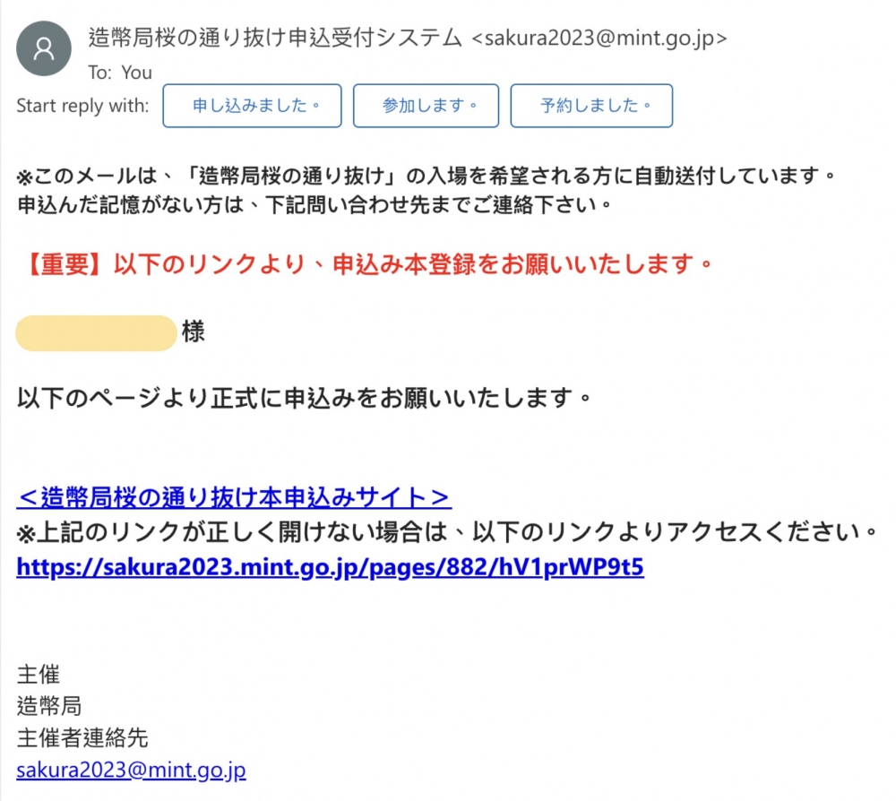 點擊申請連結。