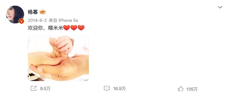 楊冪與劉愷威於2013年結婚，婚後不久楊冪就誕下女兒「小糯米」