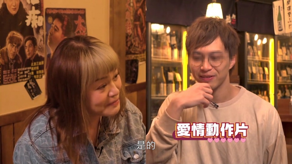 《搵鬼做情人》