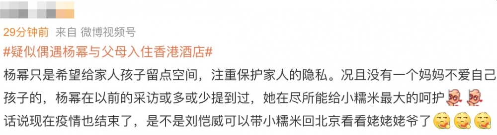 內地網民直指劉愷威唔帶女兒北上同外公外婆同媽媽楊冪見面