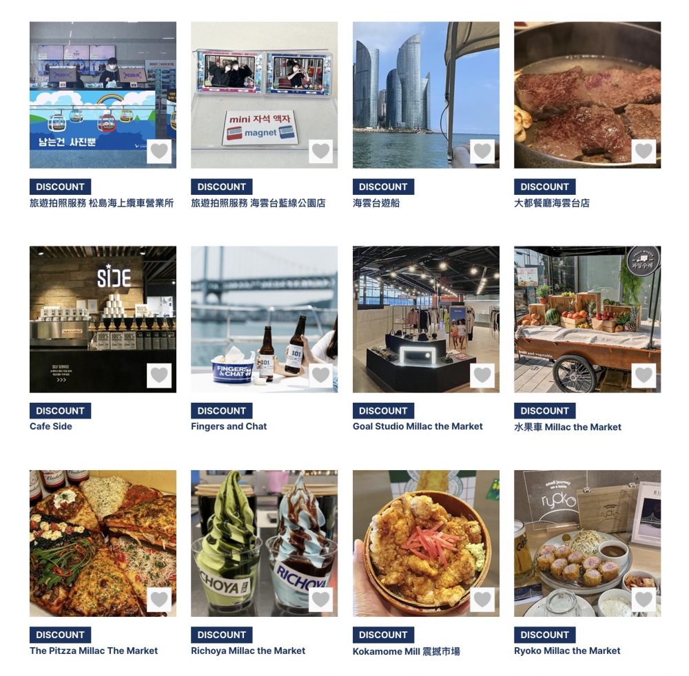 「Visit Busan Pass」仲可享有涵蓋吃喝玩樂多個領域的折扣優惠!