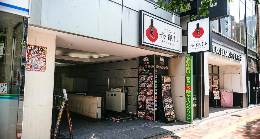 六歌仙係一間食材優質嘅人氣放題。