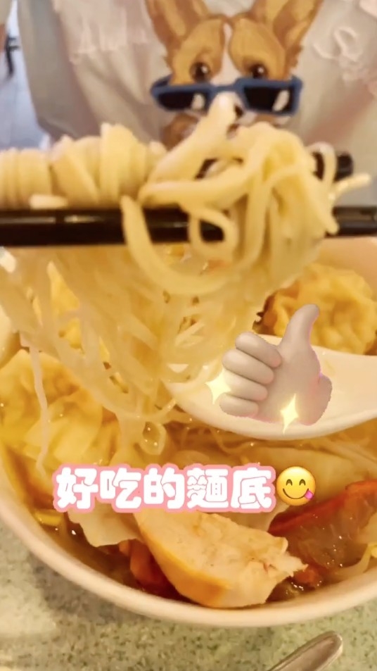 配上字幕「好吃的麵底」