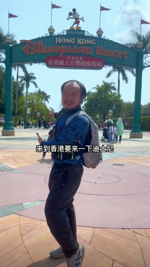 阿秋仲有去香港迪士尼觀光
