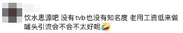 網民認為王卓淇應該飲水思源。