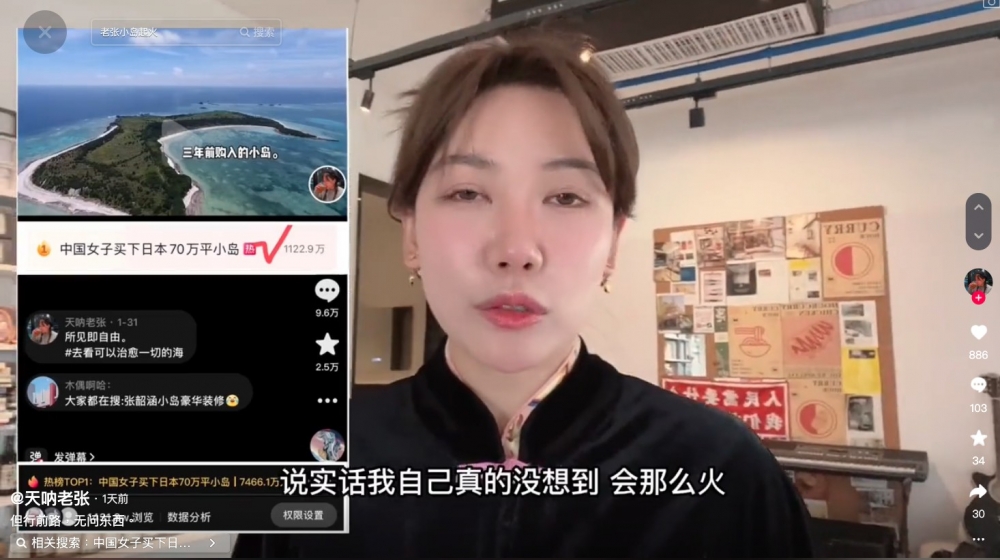 天吶老張 抖音