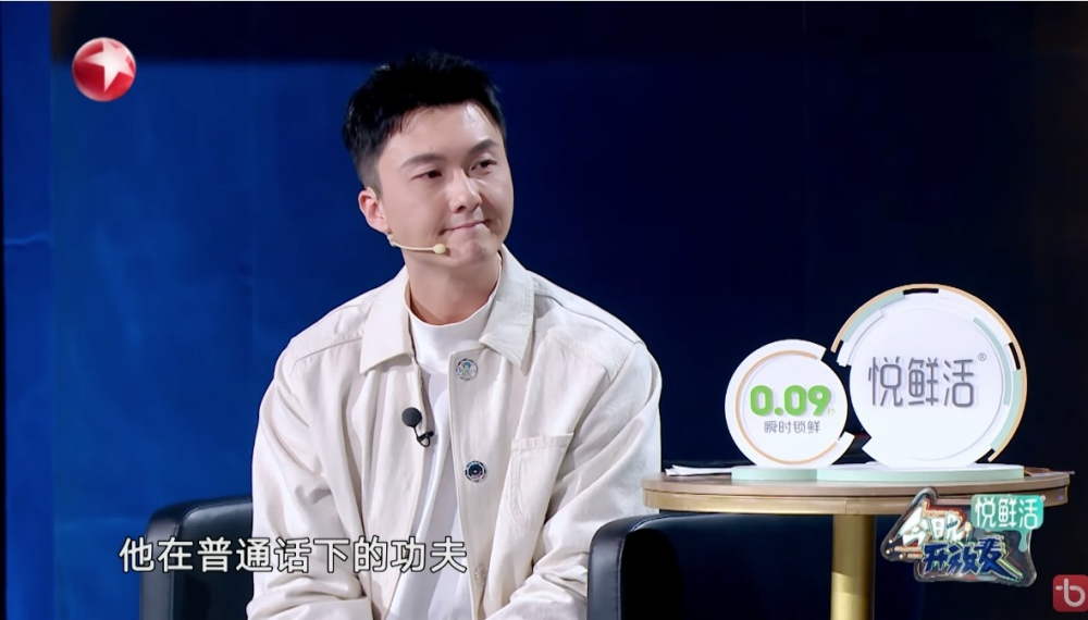 《今晚開放麥》