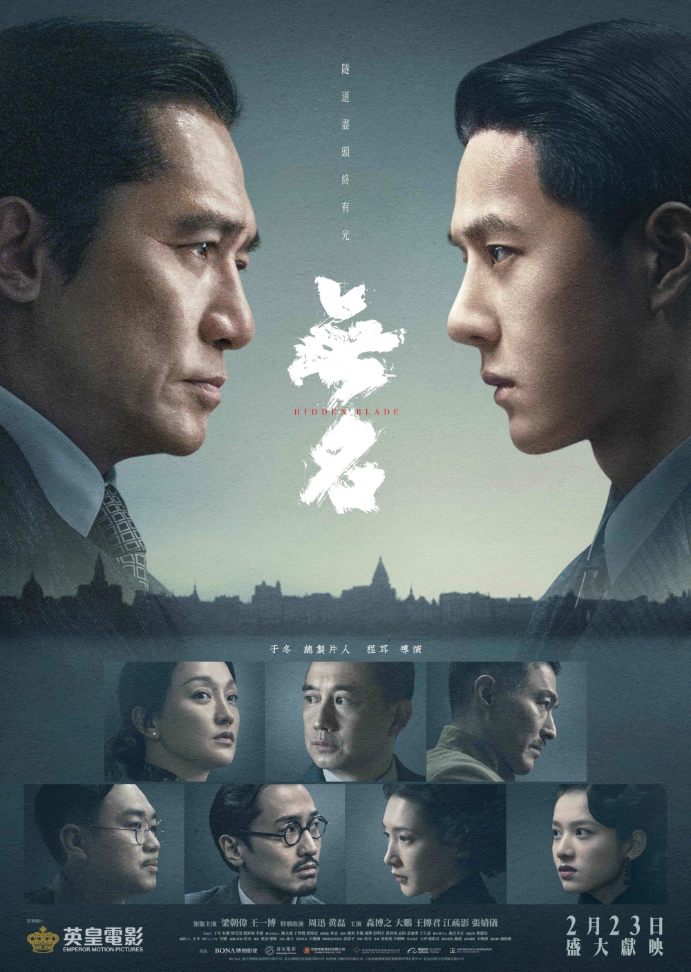 3月電影2023推介:《無名》
