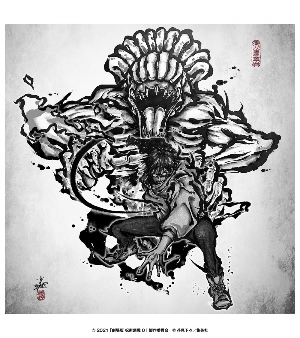 乙骨憂太及里香「特級咒靈」！