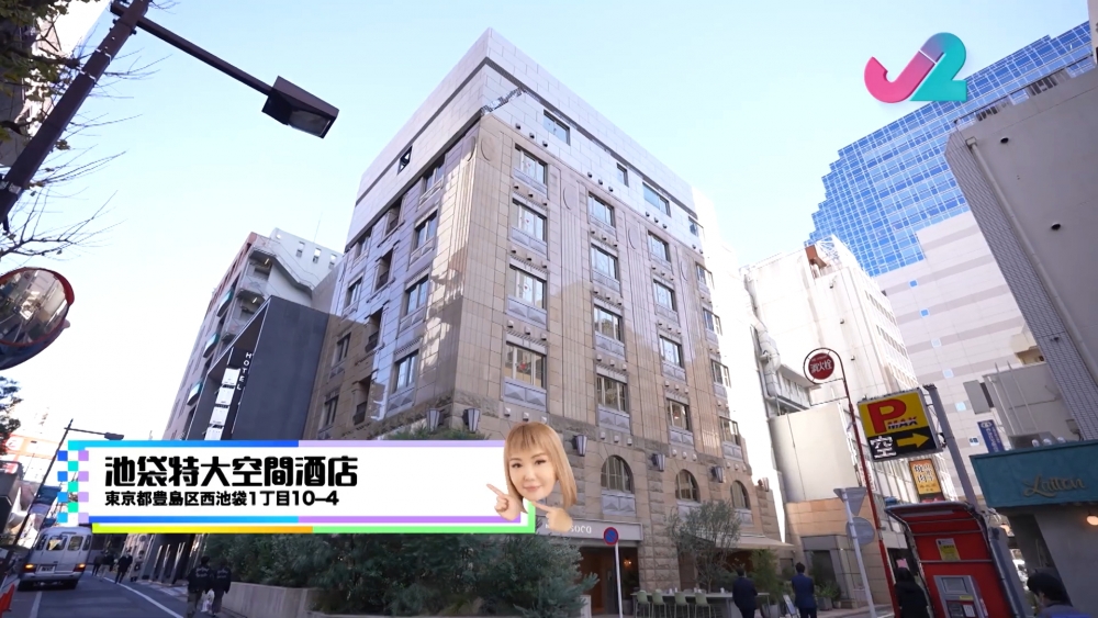 Hotel hisoca ikebukuro喺上年3月開業。