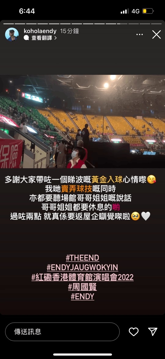 周國賢於半年前舉辦嘅紅館演唱會已引起爭議。