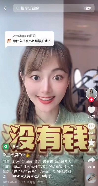 王卓淇曾大爆TVB藝員訓練班一個月得3000~4000蚊。