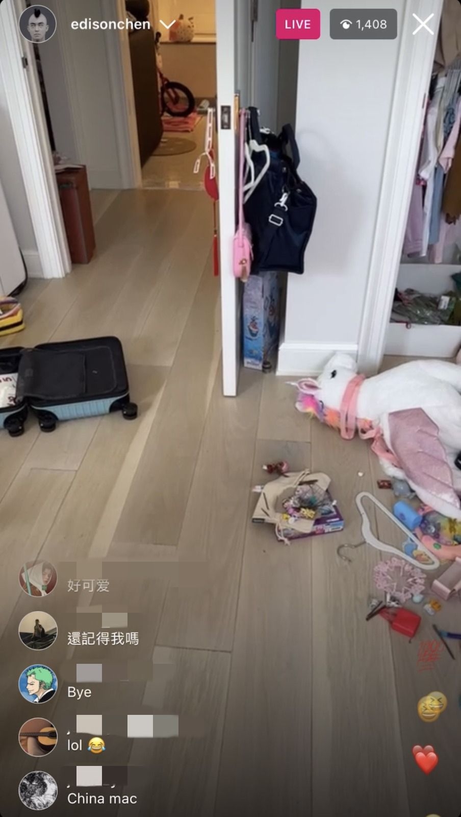 Alaia走開後曝光房間大小