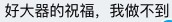 Facebook 留言