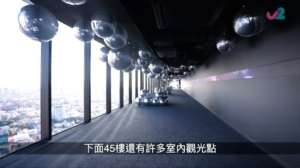 45樓仲有其他觀光點！