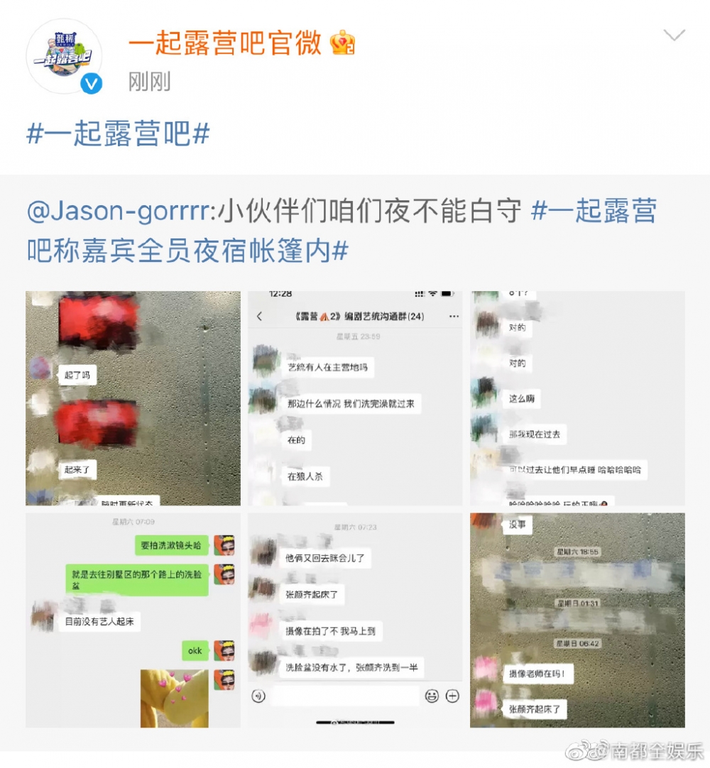 一起露營吧 微博