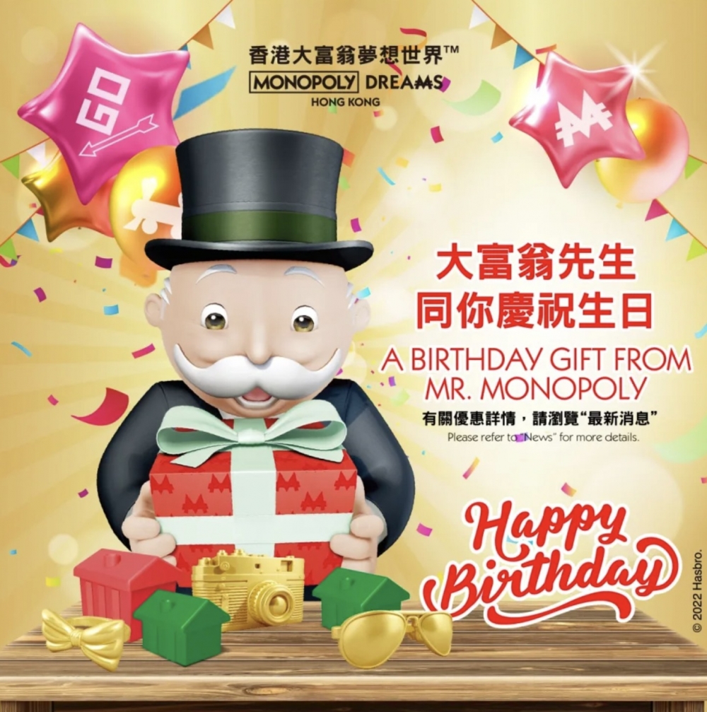 於生日月份帶同最少一位親友到大富翁夢想世界，同行好友讚好MONOPOLY DREAMS Facebook專頁及以8折優惠購買門票後，壽星憑香港身分證即可享免費入場優惠。