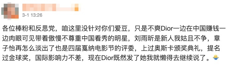 網民留言。