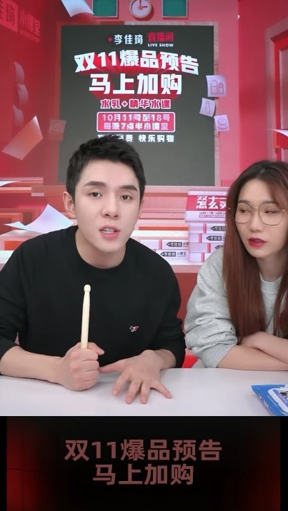 「淘寶一哥」李佳琦嘅直播間觀看量超過1,000萬