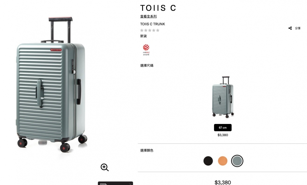 Samsonite官網同色一個要價至少$3380