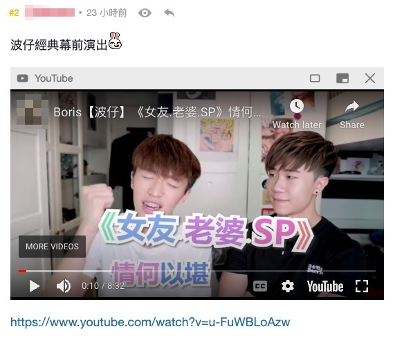 網民重提4年前波仔與Ricko合作拍並引起爭議嘅YouTube片。
