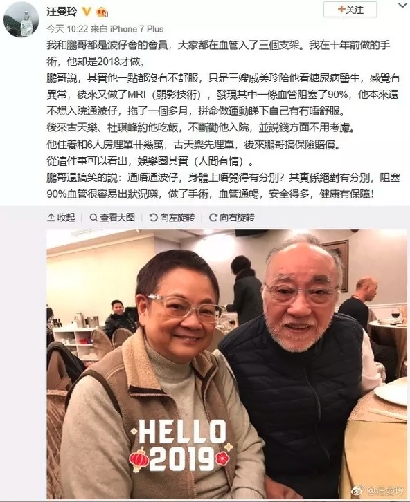 汪曼玲 微博