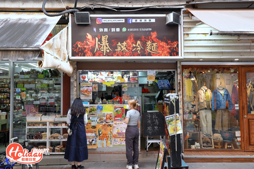 掃街必食美食之選,總會見到冷麵的身影,而元朗這間冷麵小店憑著爆多餡料而闖出名堂。