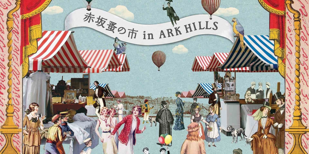 ARK HILLS