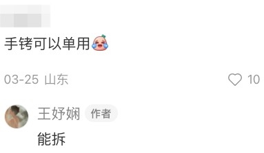 王妤嫻就指拆除拉鏈扣成個袋會輕好多