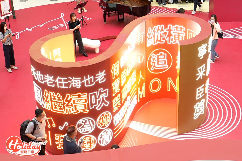 以無限符號「∞」設計,由粉絲投選最具代表性的作品所組成。