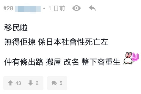 有網民建議佢整容，改名換姓